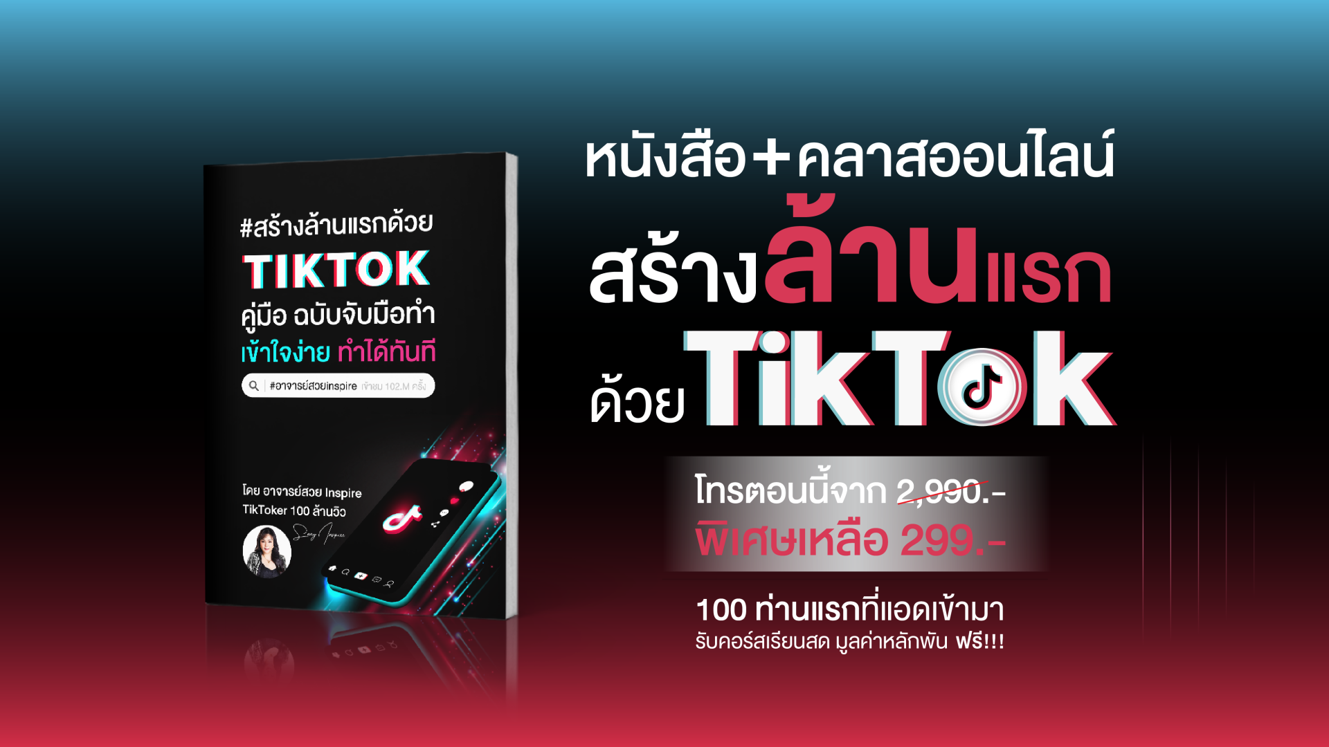 TikTok_Cover